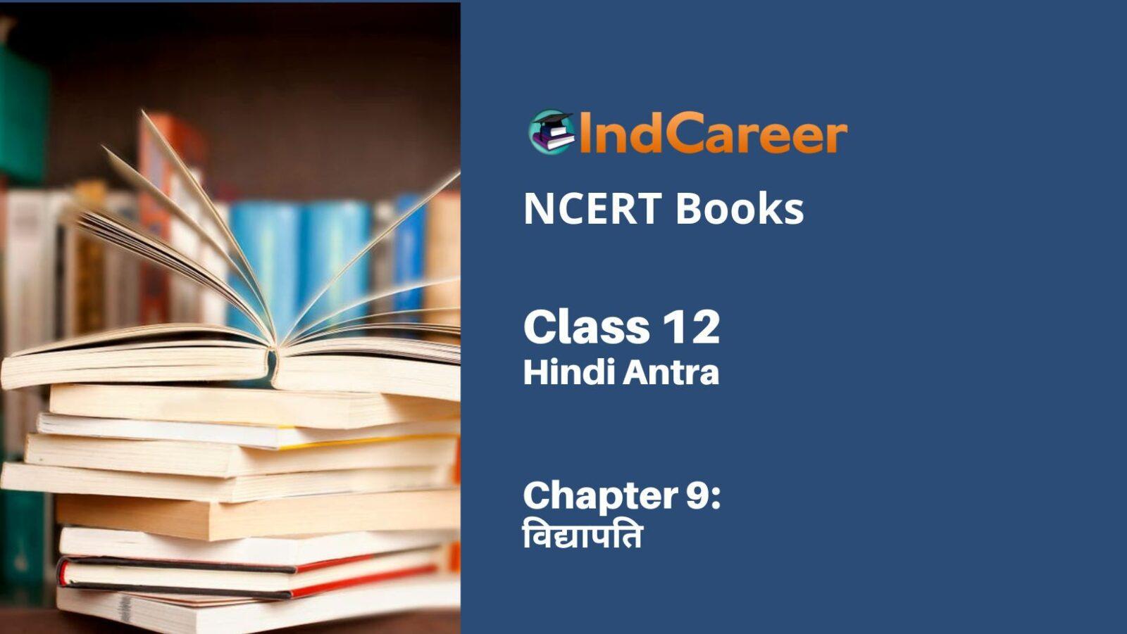 NCERT Book for Class 12 Hindi Antra Chapter 9 विद्यापति