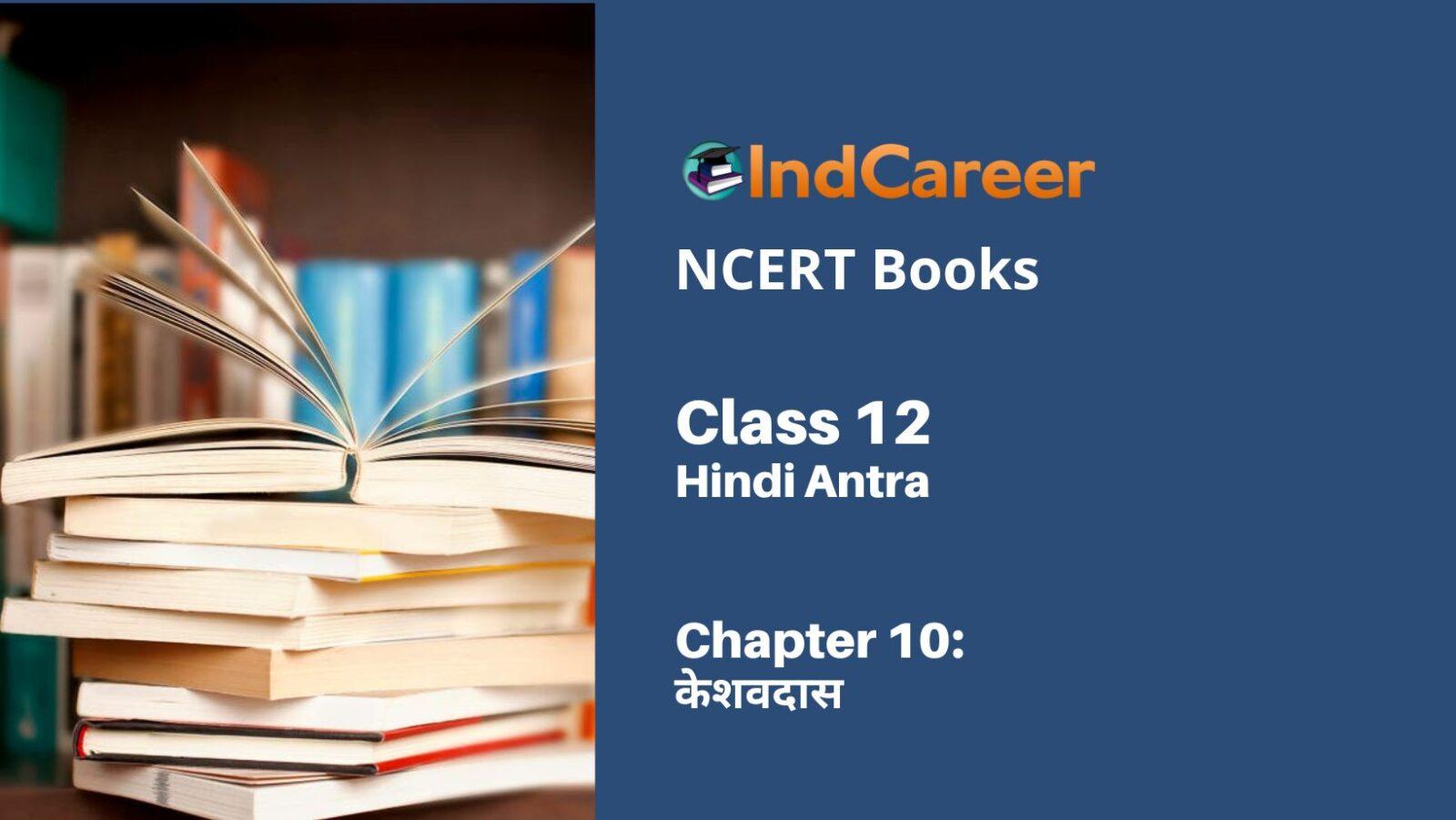 NCERT Book for Class 12 Hindi Antra Chapter 10 केशवदास