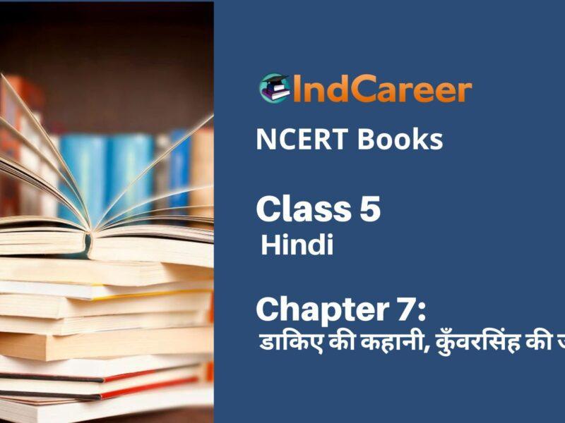 NCERT Book for Class 5 Hindi Chapter 7 डाकिए की कहानी, कुँवरसिंह की जुबानी