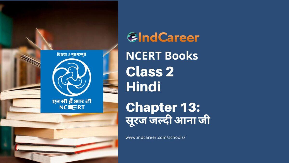 NCERT Book for Class 2 Hindi :Chapter 13-सूरज जल्दी आना जी