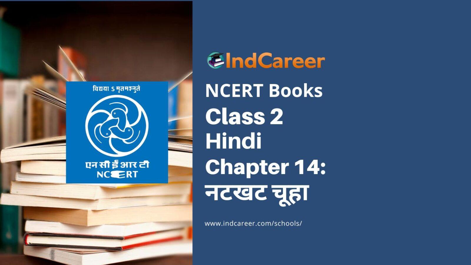 NCERT Book for Class 2 Hindi :Chapter 14-नटखट चूहा