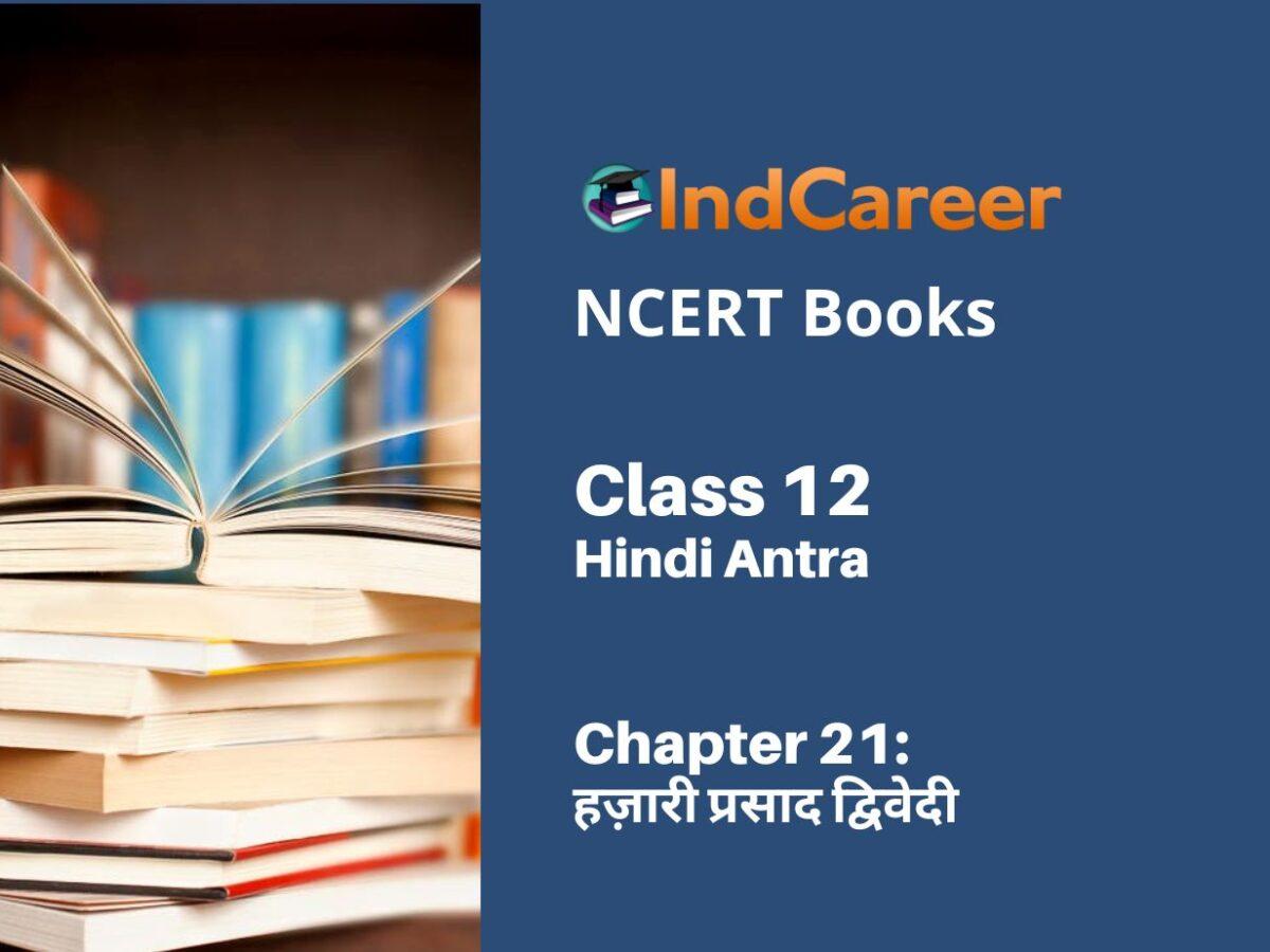 NCERT Book for Class 12 Hindi Antra Chapter 21 हज़ारी प्रसाद द्विवेदी