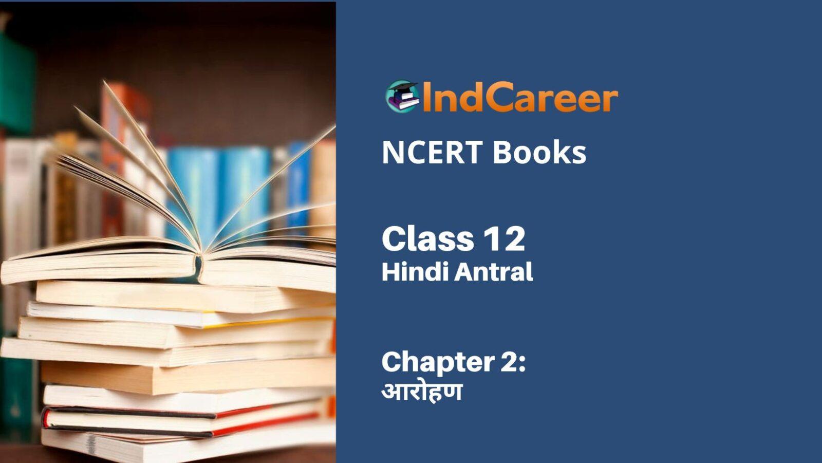 NCERT Book For Class 12 Hindi Antral Chapter 2 ncert-book-for-class-12-hindi-antral-chapter-2