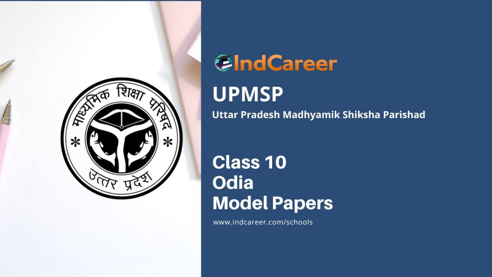UP Board Class 10 Odia Model Paper