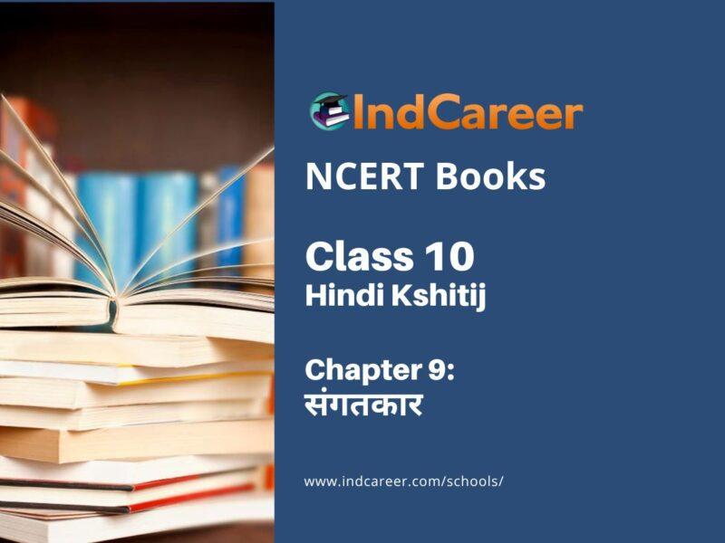 NCERT Book for Class 10 Hindi Kshitij Chapter 9 संगतकार