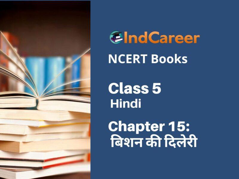 NCERT Book for Class 5 Hindi Chapter 15 बिशन की दिलेरी