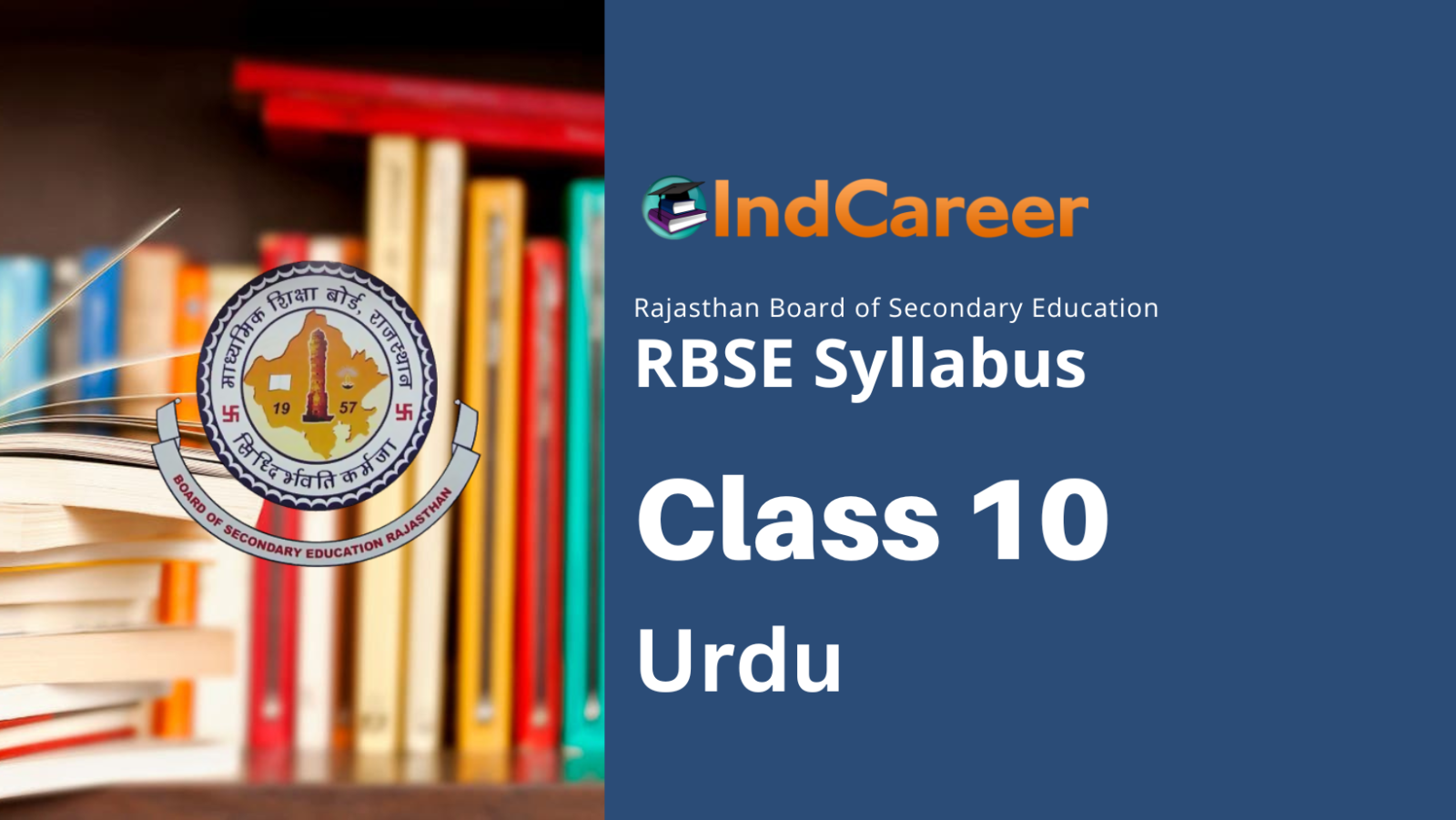 RBSE Class 10th Urdu Syllabus