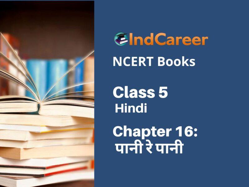 NCERT Book for Class 5 Hindi Chapter 16 पानी रे पानी