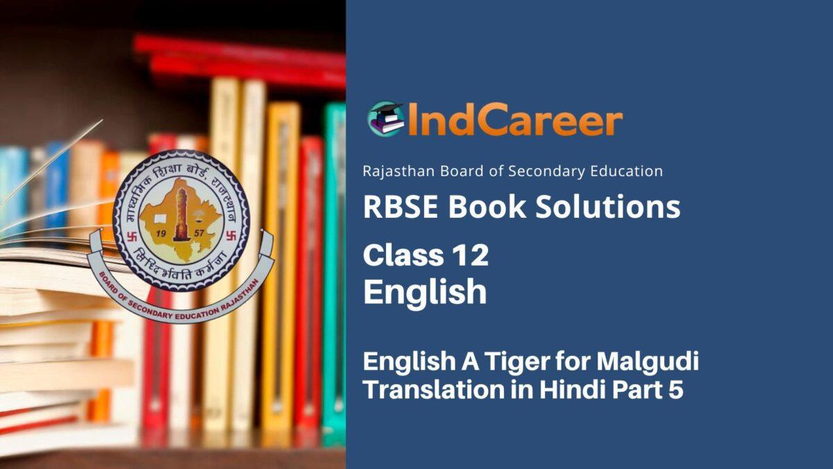 RBSE Class 12 English A Tiger for Malgudi Translation in Hindi Part 5