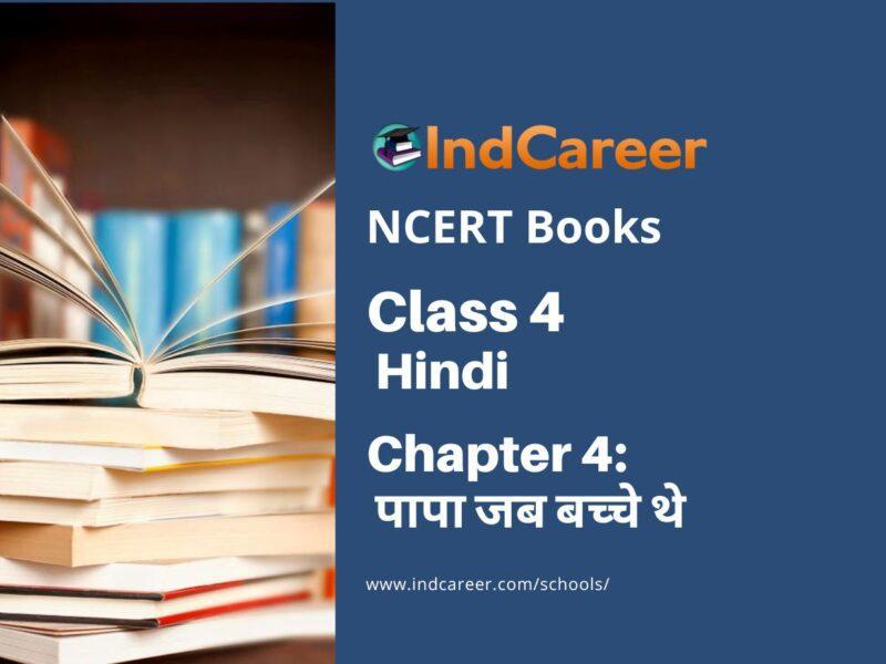 NCERT Book for Class 4 Hindi Chapter 4 पापा जब बच्चे थे