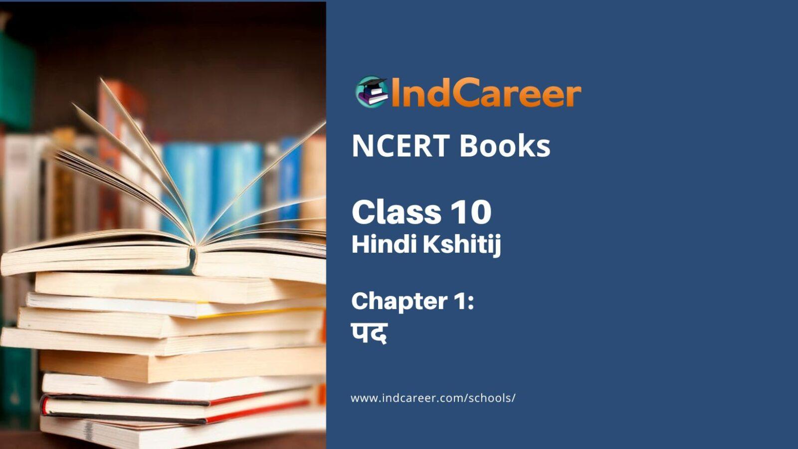 NCERT Book for Class 10 Hindi Kshitij Chapter 1 पद