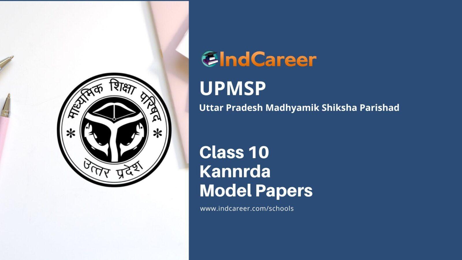 UP Board Class 10 Kannrda Model Paper