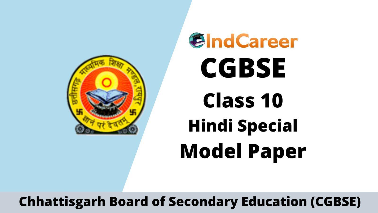 CGBSE 10th Sample Paper for Hindi Special