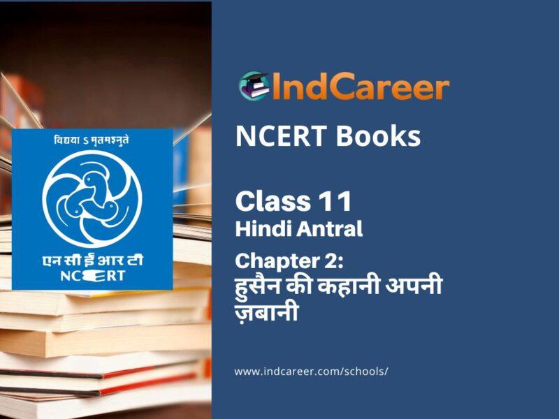 NCERT Book for Class 11 Hindi Antral Chapter 2 हुसैन की कहानी अपनी ज़बानी