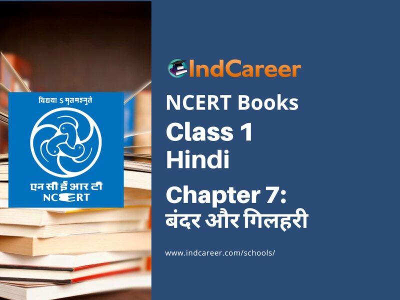 NCERT Book for Class 1 Hindi :Chapter 7-बंदर और गिलहरी