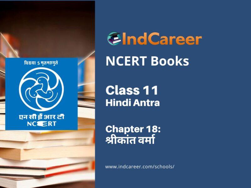 NCERT Book for Class 11 Hindi Antra Chapter 18 श्रीकांत वर्मा