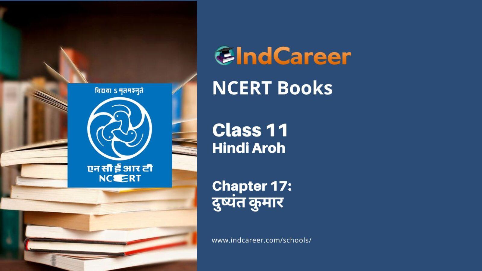 NCERT Book for Class 11 Hindi Aroh Chapter 17 दुष्यंत कुमार
