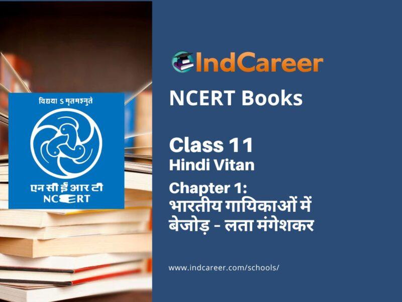 NCERT Book for Class 11 Hindi Vitan Chapter 1 भारतीय गायिकाओं में बेजोड़ – लता मंगेशकर
