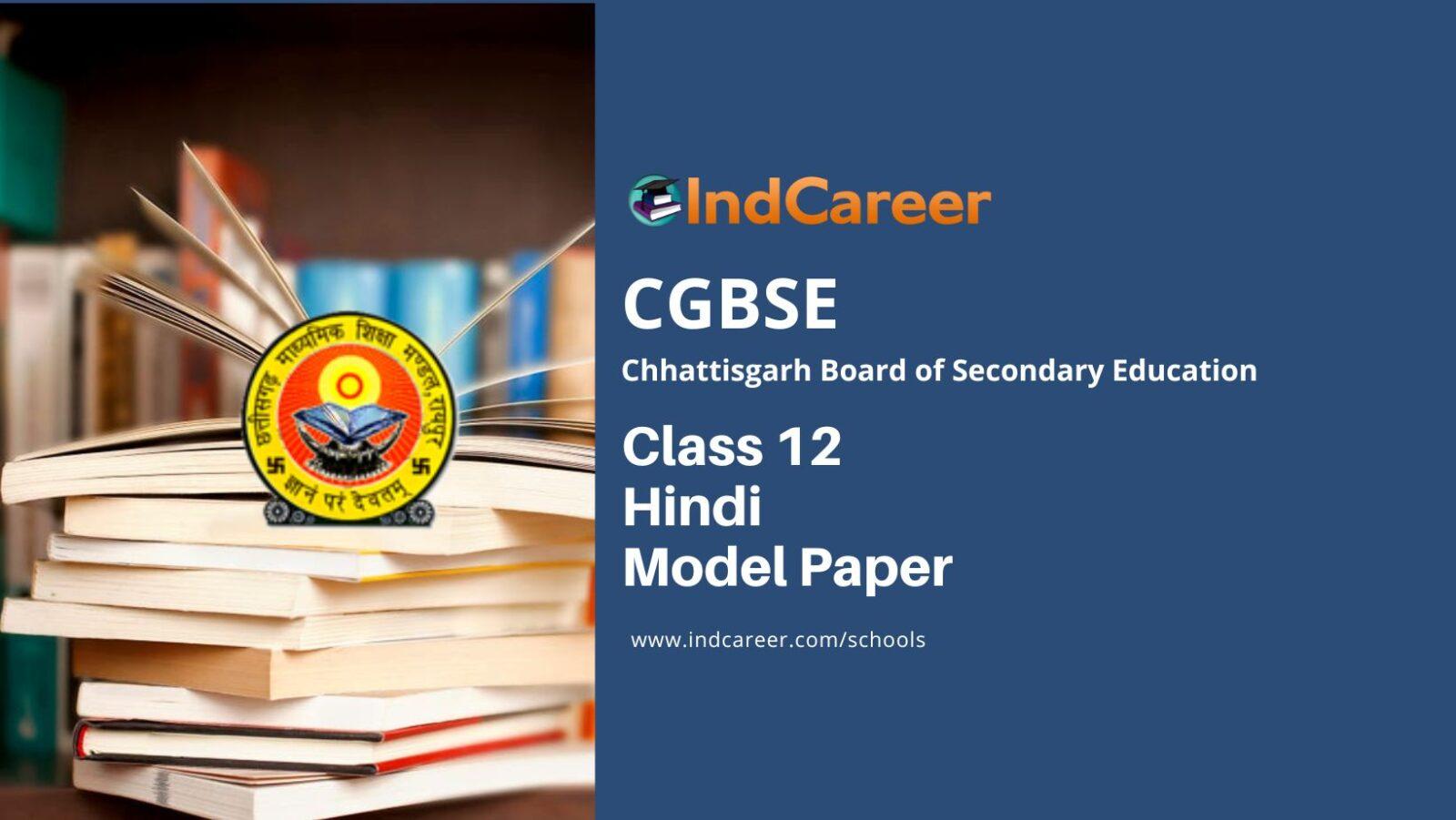 CGBSE 12th Hindi Sample Paper