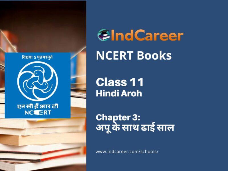 NCERT Book for Class 11 Hindi Aroh Chapter 3 अपू के साथ ढाई साल