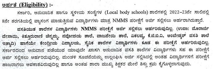 Eligibility Criteria for Karnataka NMMS