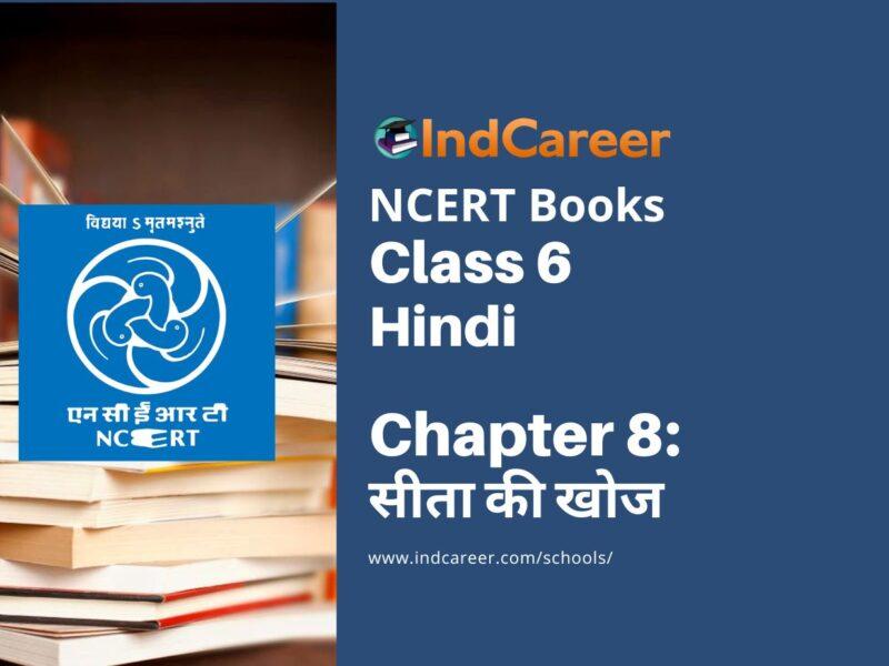 NCERT Book for Class 6 Hindi(Bal RamKatha) : Chapter 8-सीता की खोज