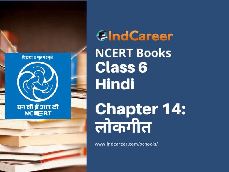 NCERT Book for Class 6 Hindi(Vasant Bhag 1) : Chapter 14-लोकगीत