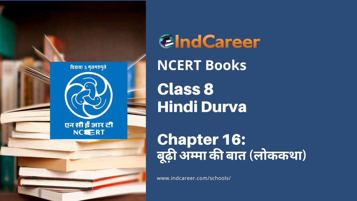 NCERT Book for Class 8 Hindi Durva Chapter 16 बूढ़ी अम्मा की बात (लोककथा)