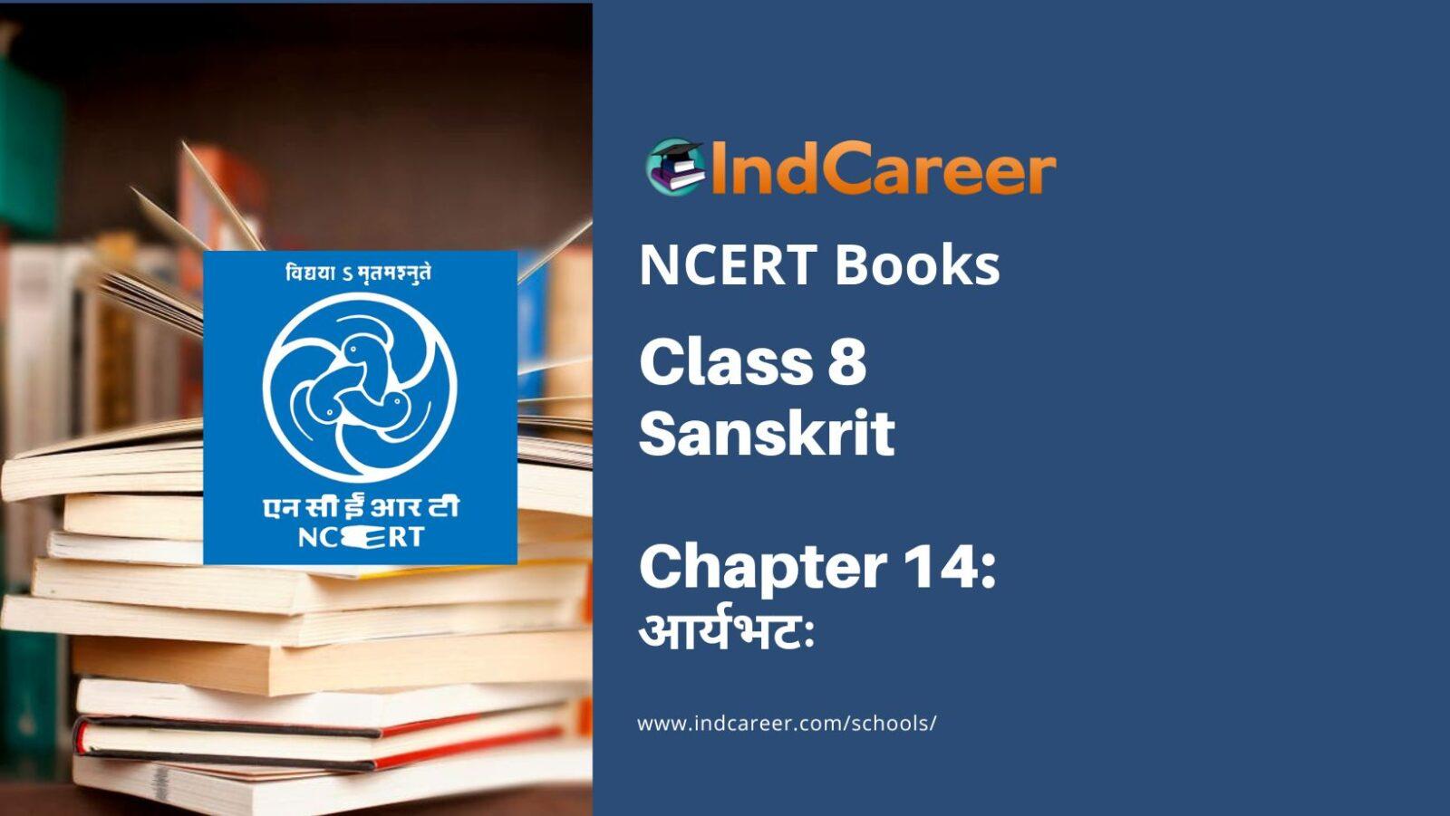 NCERT Book for Class 8 Sanskrit Chapter 14 आर्यभटः