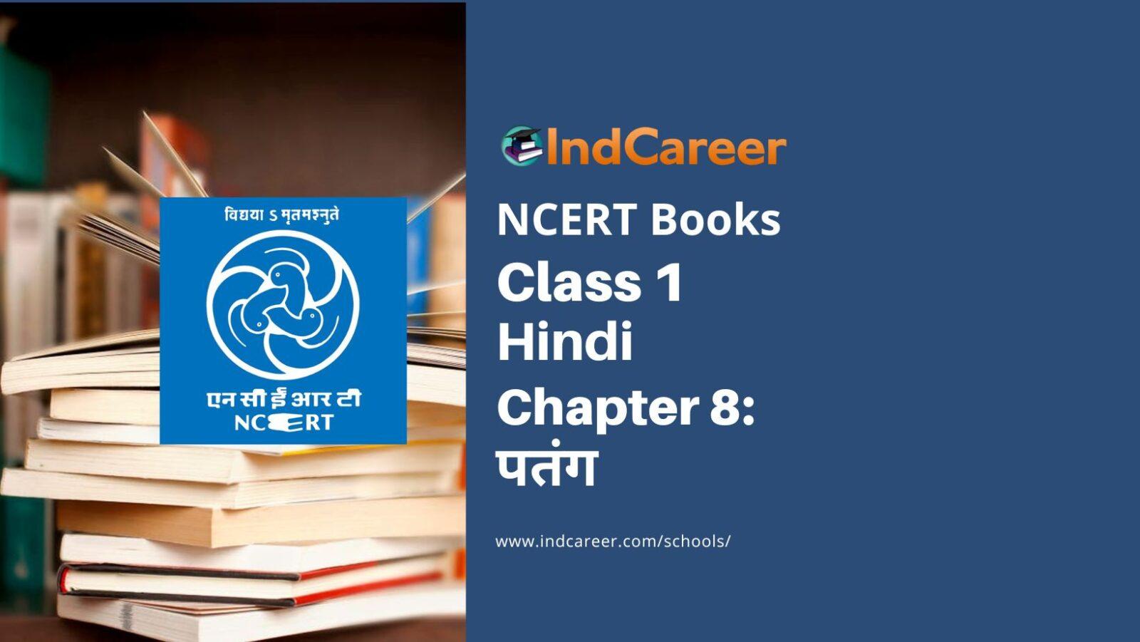 NCERT Book for Class 1 Hindi :Chapter 8-पतंग