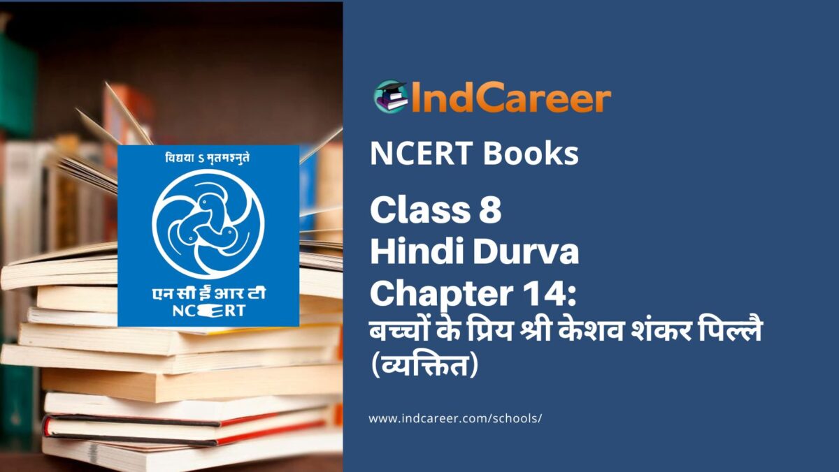 NCERT Book for Class 8 Hindi Durva Chapter 14 बच्चों के प्रिय श्री केशव शंकर पिल्लै (व्यक्तित)