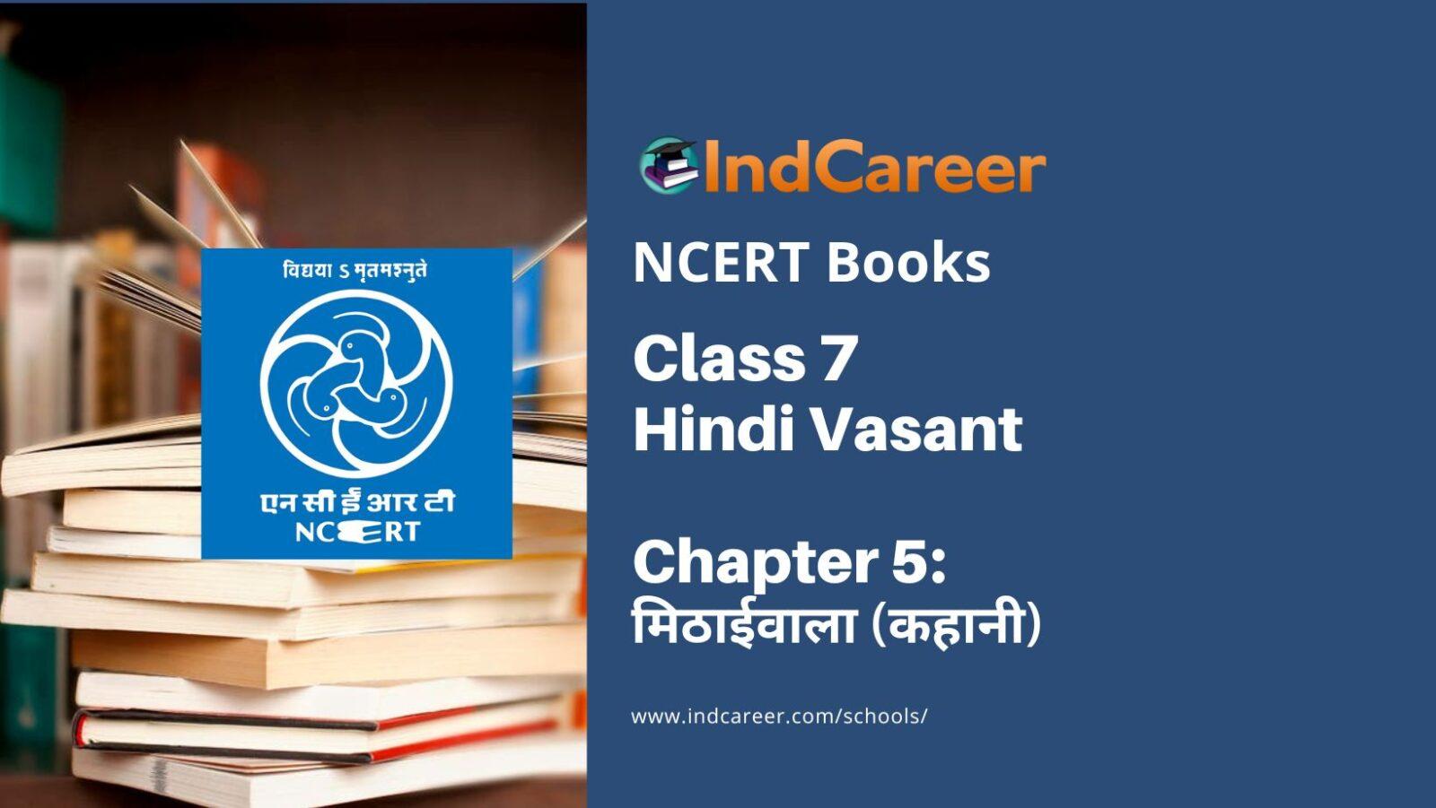 indcareer schools 2 (19), NCERT Book for Class 7 Hindi Vasant Chapter 5 मिठाईवाला (कहानी)