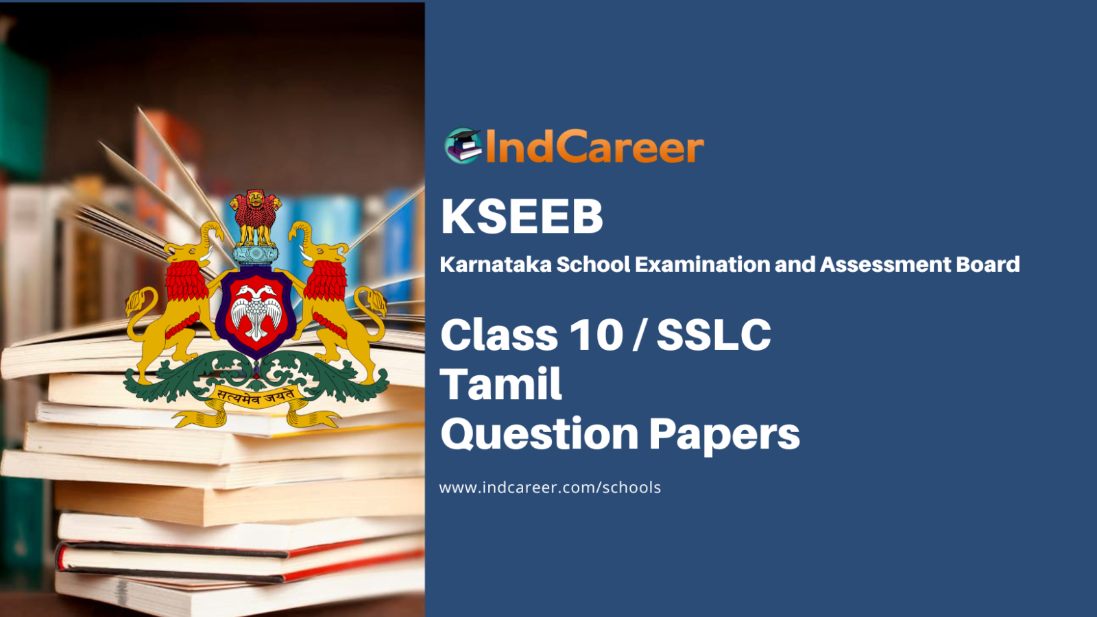 Karnataka SSLC Tamil Question Papers