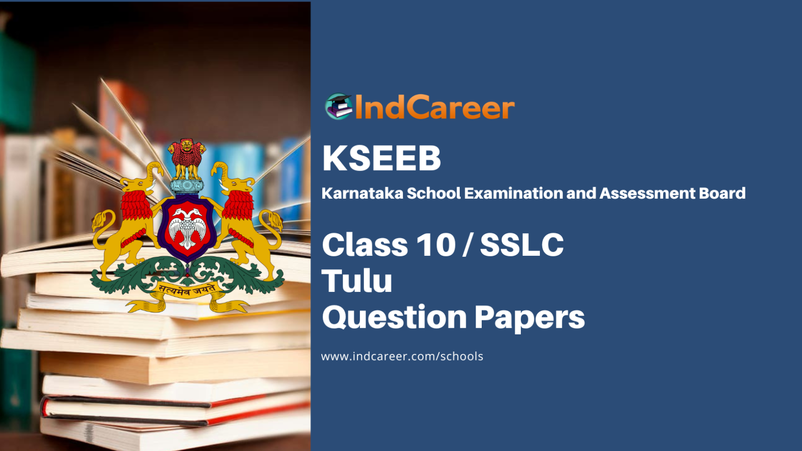 Karnataka SSLC Tulu Question Papers