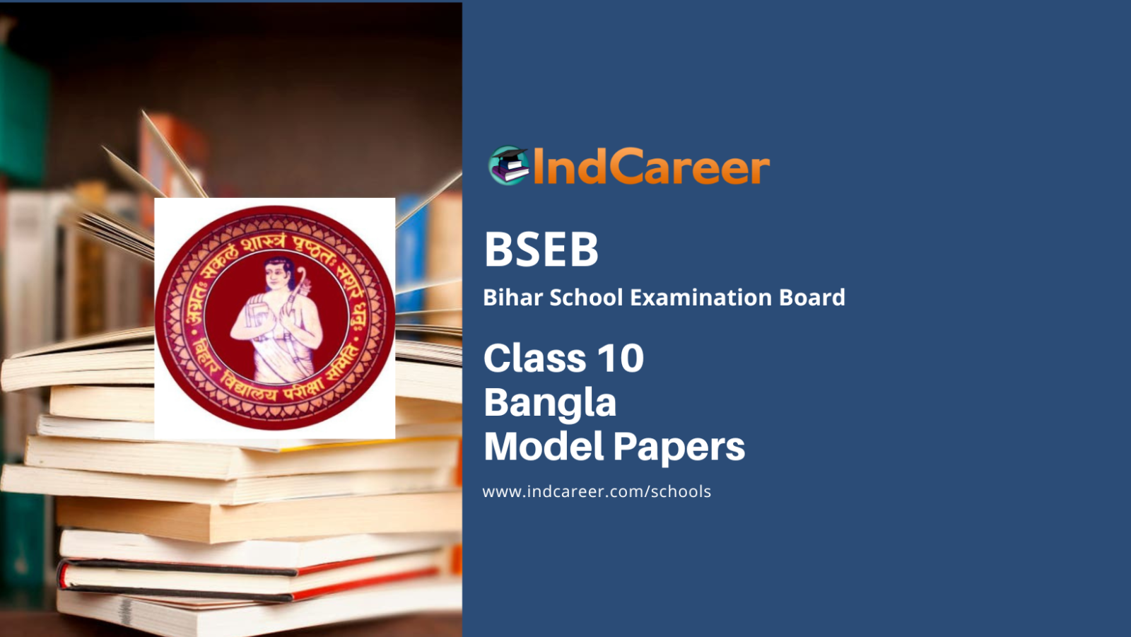 Bihar Board 10th Bangla Model Paper