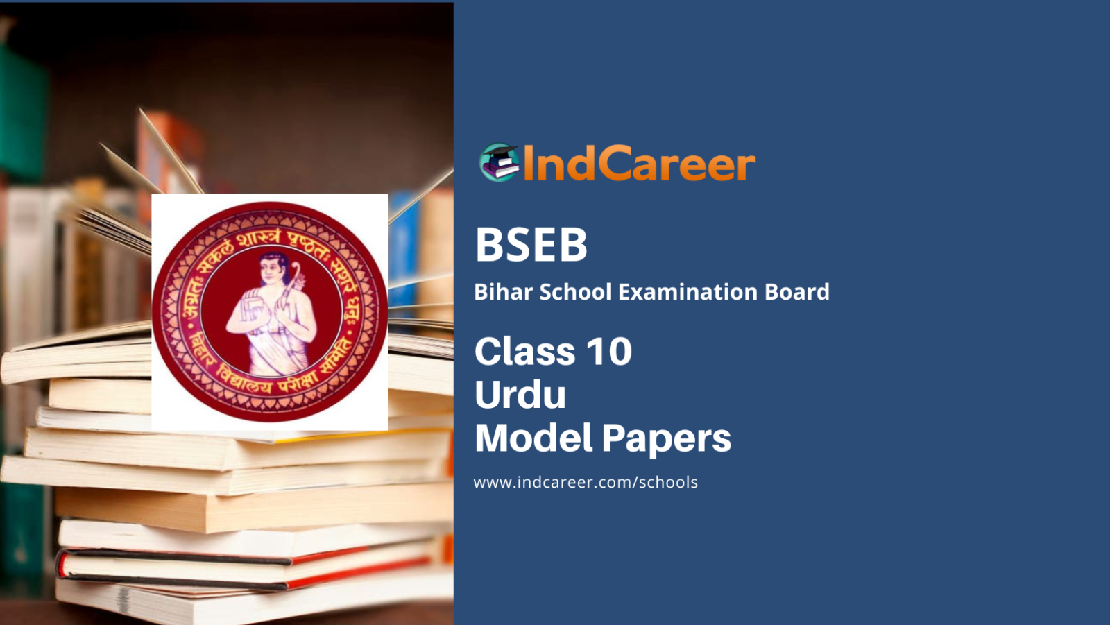 Bihar Board 10th Urdu Model Paper