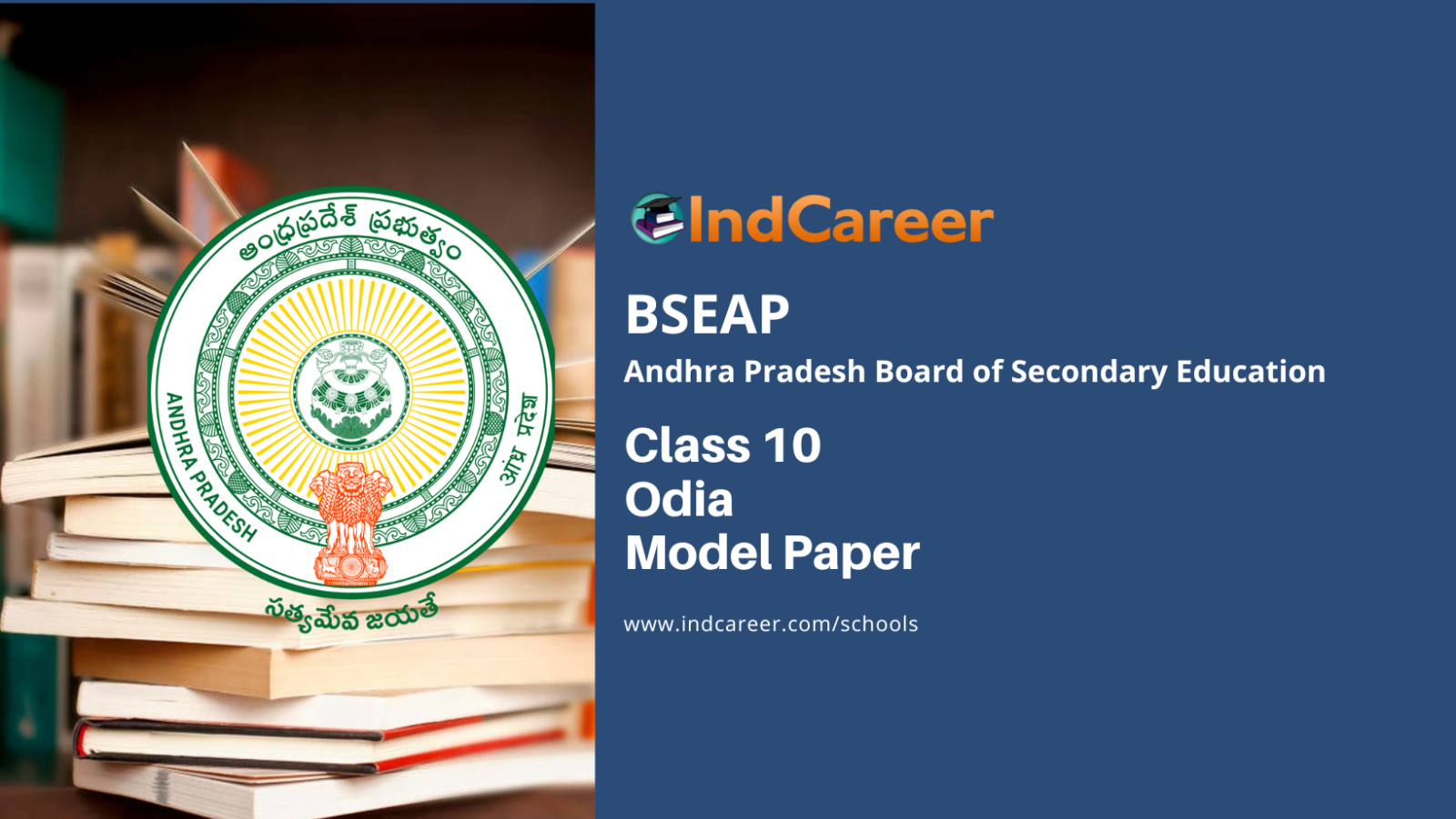 AP Class 10 Odia Model Paper