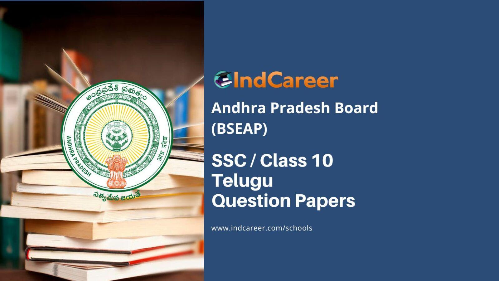 AP Class 10 Telugu Question Papers