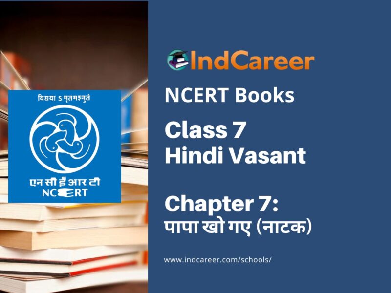 NCERT Book for Class 7 Hindi Vasant Chapter 7 पापा खो गए (नाटक)