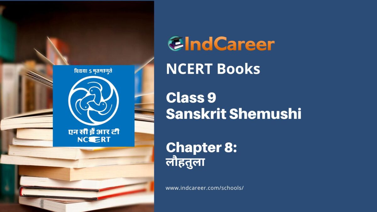 NCERT Book for Class 9 Sanskrit Shemushi Chapter 8 लौहतुला
