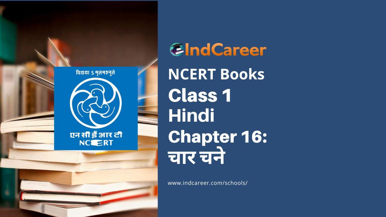 NCERT Book for Class 1 Hindi :Chapter 16-चार चने