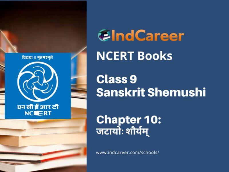 NCERT Book for Class 9 Sanskrit Shemushi Chapter 10 जटायोः शौर्यम्