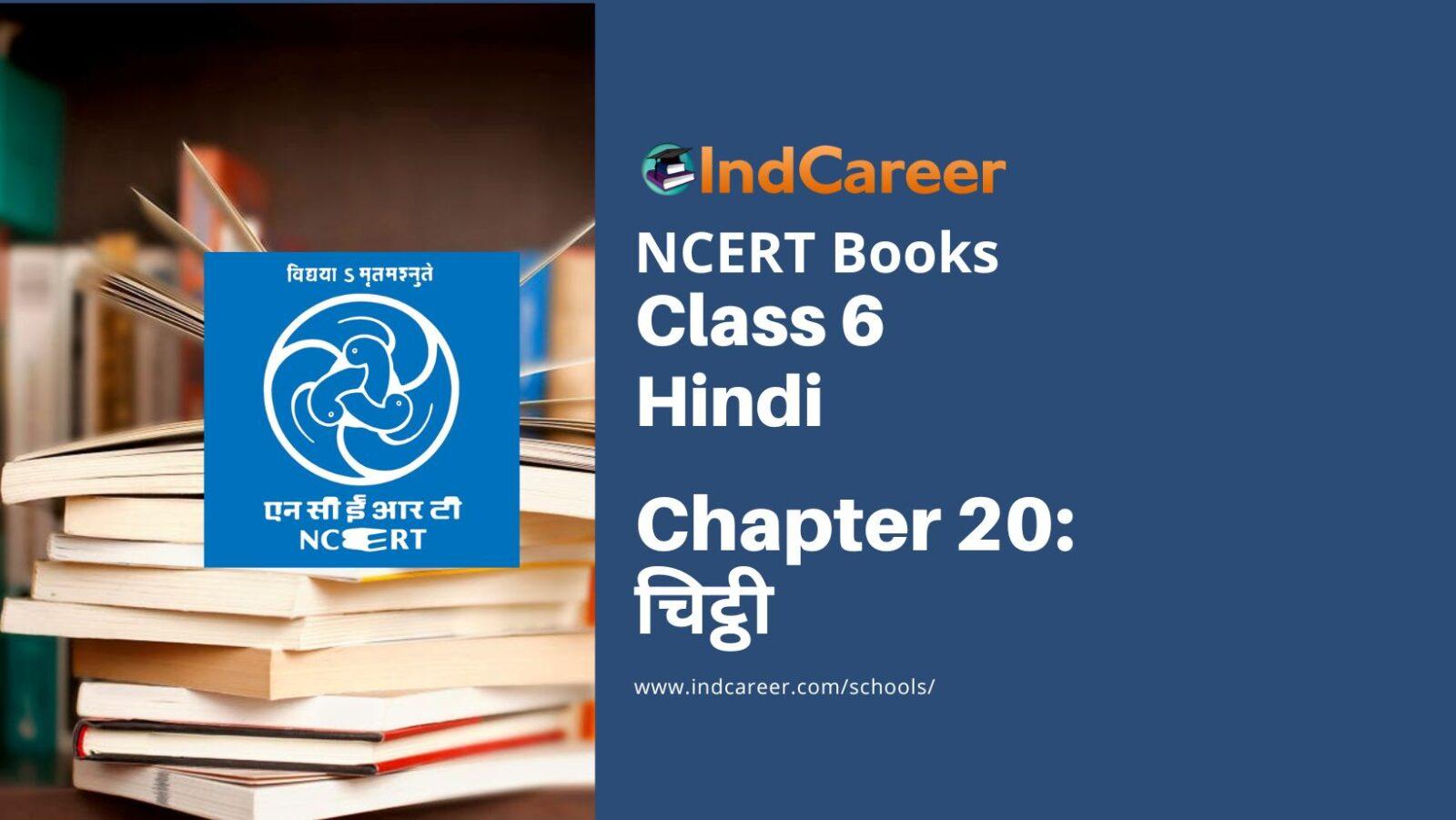 NCERT Book for Class 6 Hindi(Doorva Part 1) : Chapter 20-चिट्ठी