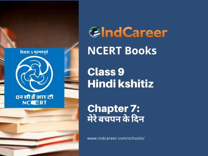 NCERT Book for Class 9 Hindi kshitiz Chapter 7 मेरे बचपन के दिन