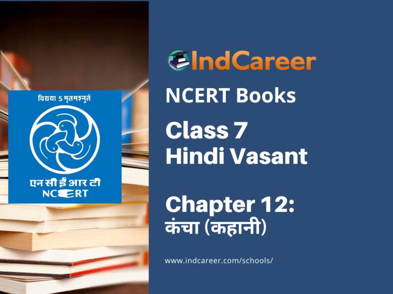 NCERT Book for Class 7 Hindi Vasant Chapter 12 कंचा (कहानी)