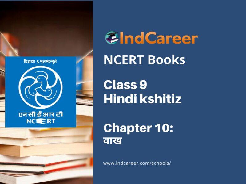 NCERT Book for Class 9 Hindi kshitiz Chapter 10 वाख