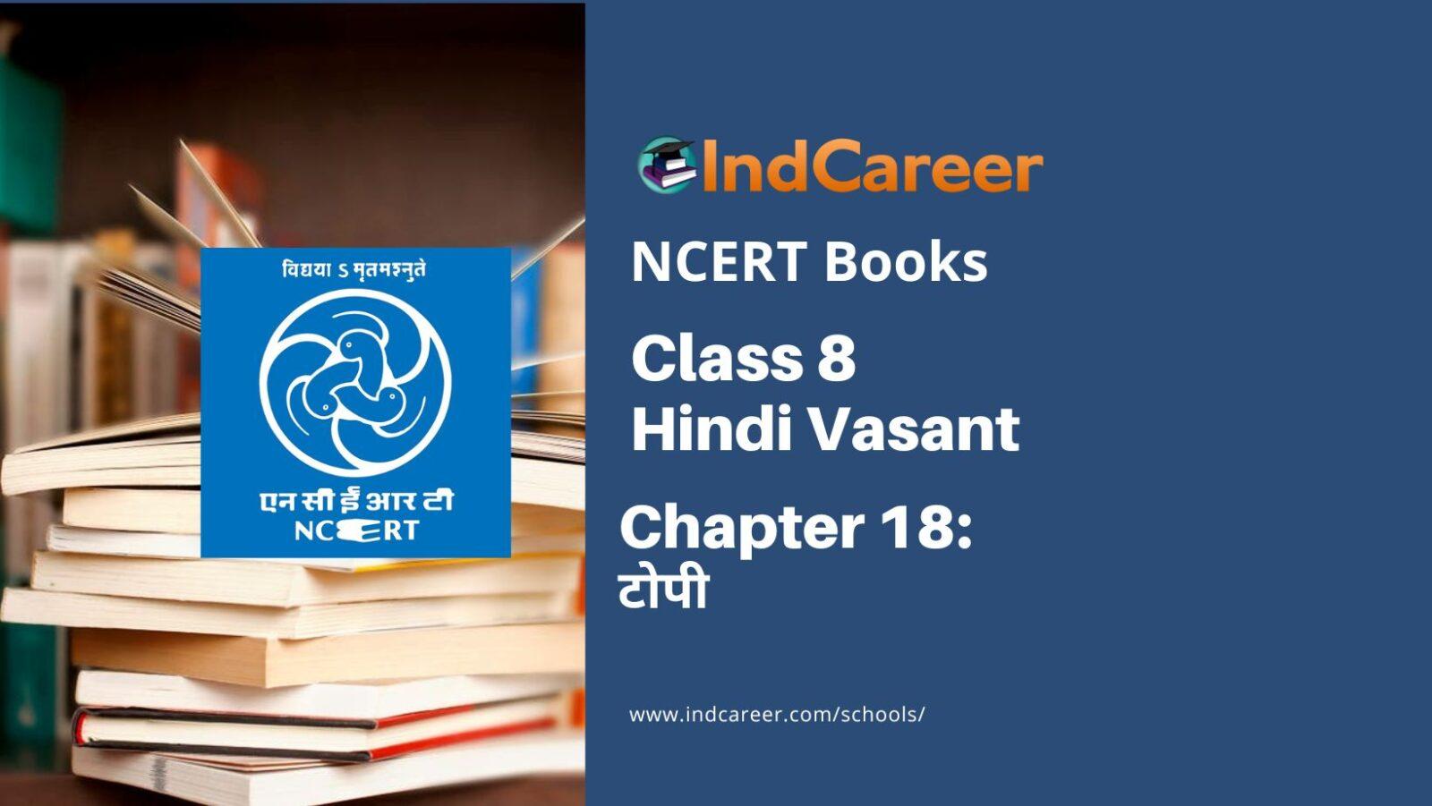 NCERT Book for Class 8 Hindi Vasant Chapter 18 टोपी