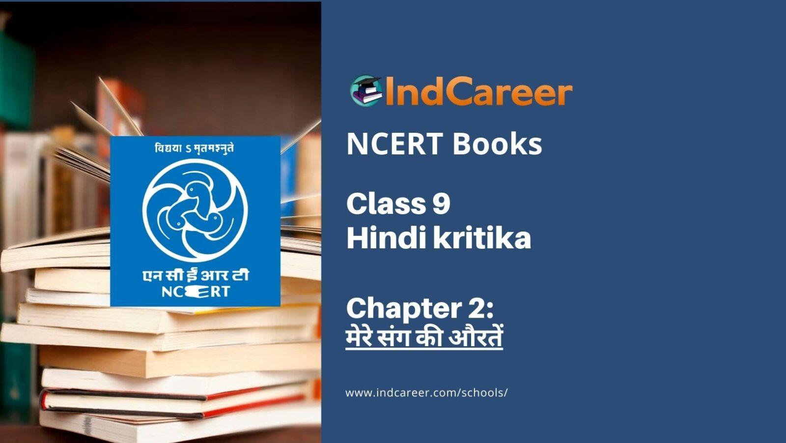 Ncert Book For Class 9 Hindi Chapter 2 म र स ग क औरत