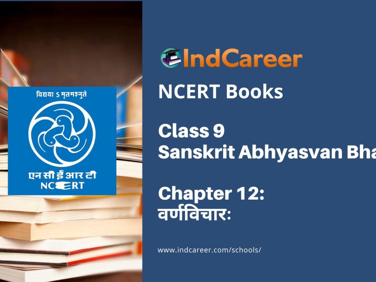NCERT Book for Class 9 Sanskrit Abhyasvan Bhav Chapter 12 वर्णविचारः