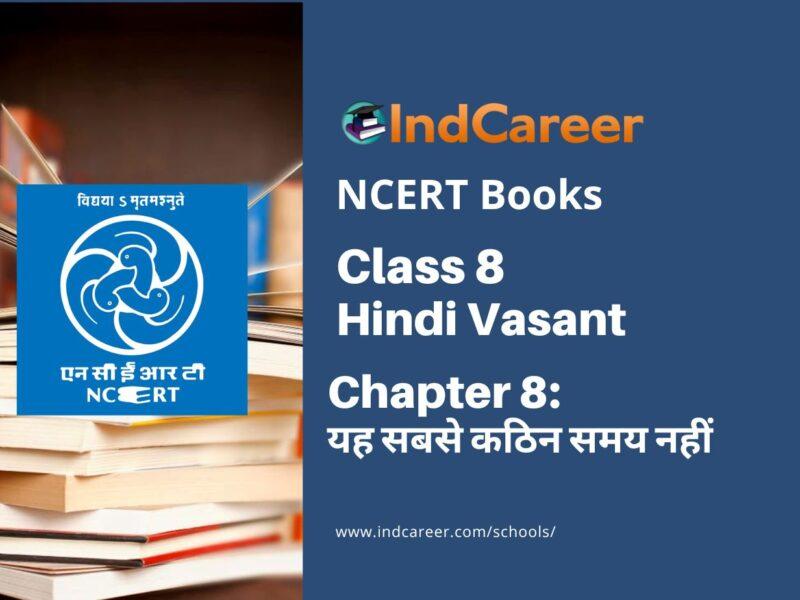 NCERT Book for Class 8 Hindi Vasant Chapter 8 यह सबसे कठिन समय नहीं